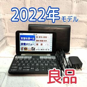 良品▲SHARP Brain 2022年発売 電子辞書 PW-SR4-N ケース・充電器付き 総合モデル▲B20