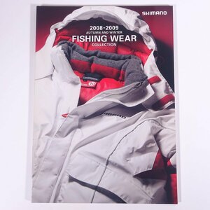 SHIMANO 株式会社シマノ FISHING WEAR COLLECTION 2008-2009 秋冬 大型本 カタログ パンフレット つり 釣り フィッシング 釣具