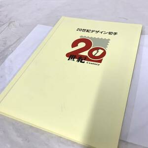 総額約12000円 20世紀デザイン切手まとめ 現状品 カyg