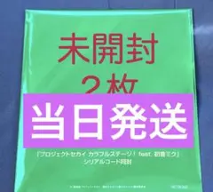 プロジェクトセカイ 来場者特典 初音ミク