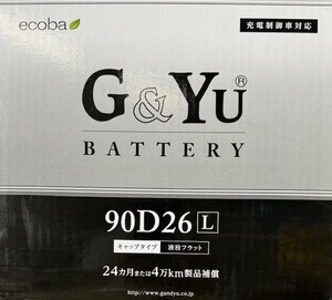 【送料込11800から】90D26L G&Yu製 大容量【充電制御車対応】☆☆