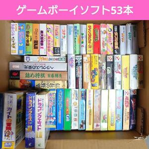 ゲームボーイ ソフト53本セット