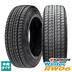 195/80R15 107/105L 新品4本セット 2023年製 ハンコック Winter RADIAL RW06 法人宛て送料無料 ウィンターラジアル スタッドレス