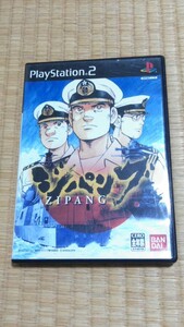 PS2 ジパング ZIPANG 動作確認 海上自衛隊 海軍 ネコポス匿名配送