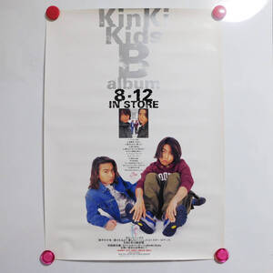 【非売品】B2ポスター Kinki Kids「B album」堂本剛 堂本光一 販促ポスター 当時物 希少 良品 (P-54)