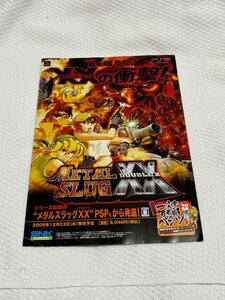 ネオジオ！　メタルスラッグ ダブルX metal slug XX チラシ　侍魂閃　サムライスピリッツ 