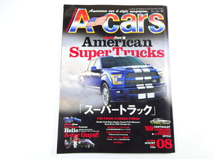 A-cars/2017-8/アメリカンスーパートラック　シボレーカマロ