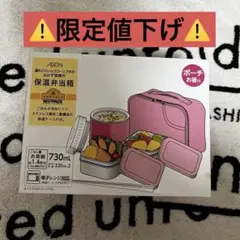 LUNCH BOX  保温弁当箱