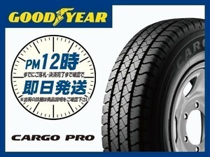 155/80R14 88/86N 2本セット(2本SET) GOODYEAR (グッドイヤー) CARGO PRO サマータイヤ(LT/バン) (新品 当日発送)