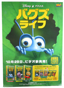 ★ビデオ販売告知ポスター-1：1998 　バグズライフ　中古★（14.07.10）