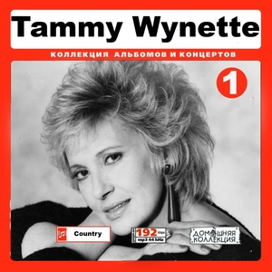 TAMMY WYNETTE CD1+CD2 大全集 MP3CD 2P⊿