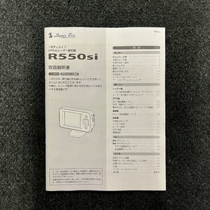 取扱説明書　ドライブレコーダー　SUPER CAT(スーパーキャット)　R550si　6SS1276-A