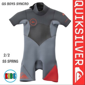 送料無料■10%OFF■QUIKSILVER(クイックシルバー) 子供用ウエットスーツ 2/2mm スプリング KWT191905 XCCB BOYS SYNCRO 120cm