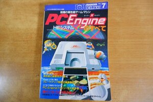 き8-101＜本＞PC Engine HEシステムのすべて