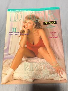 【現品限り】ディック　1995 NOVEMBER DICK132 11月号　洋物　白人　雑誌　ポルノ　当時物