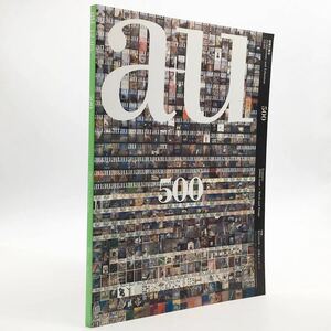 【a+u 創刊500号】 建築と都市　2012年5月号　12:05　言葉とイメージ　ルイス・カーン　レム・コールハース　ズントー　他　　a1ny21