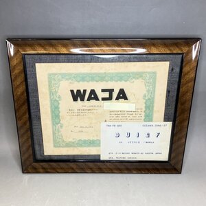 【1000円スタート!】WAJA アマチュア無線 JARL アワード 証明書 ベリカード QSL 受信証 交信証 ラジオ★希少 当時物 昭和レトロ 15A1I