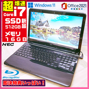 極上品/新型Window11搭載/NEC/爆速Core-i7搭載/カメラ/高速新品SSD512GB/驚異の16GBメモリー/DVD焼き/ブルーレイ/オフィス/ソフト多数！