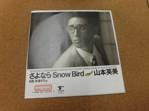 EP 山本英美/さよなら Snow Bird