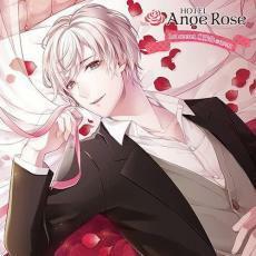 HOTEL Ange Rose 1st secret. 橘陽哉 レンタル落ち 中古 CD