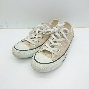 ◇ CONVERSE コンバース スニーカー サイズ22.5 ベージュ系 レディース E