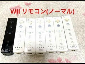 【送料無料】任天堂　Wii ゲーム機　リモコン(ノーマル) ⑦個セット