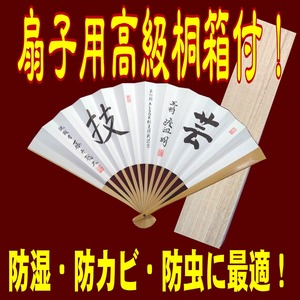 ■上扇子【叡王戦 第4局勝利！防衛王手！】藤井聡太棋士 八冠 第71期 王将戦 肩書「挑戦者」・揮毫「技」渡辺明王将「芸」 扇子