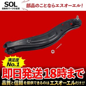 ダイハツ DAIHATU ハイゼット S201P S211P フロント ロアアーム 割ピン ナット付 左側 出荷締切18時 車種専用設計 48606-B5010