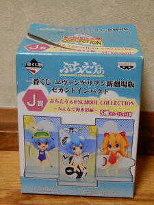 一番くじ ヱヴァンゲリヲン新劇場版 セカンドインパクト J賞 ぷちえう゛ぁ@SCHOOL COLLECTION～みんなで海水浴編～ 新品未開封品