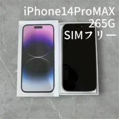 iPhone14 Pro Max 256GB AppleSIMフリー