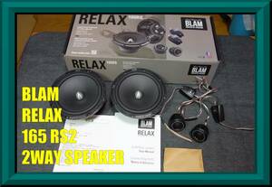 BLAM ブラム 16.5cmセパレート2WAYスピーカー RELAX 165RS2 ジャンク扱い★ABARTH アバルト audison APK165P FOCAL morel 595 JBL BOSE 695