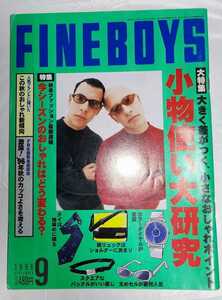 FINEBOYS ファインボーイズ 1996年9月号