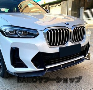 BMW カーボン ルック フロントバンパー リップ スポイラー iX3 G08 Mスポーツ iX3シリーズ