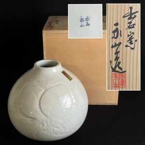 未使用 出石永山 花瓶 白磁 出石焼 花入 和モダン フラワーベース 共箱 在銘品 作家◆兵庫県姫路市発 I3