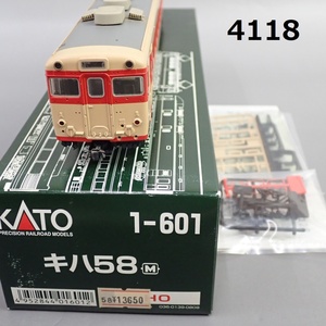 ■FK-4118◆鉄道コレクター放出品　KATO HOゲージ　1-601　キハ58Ｍ 20240525 