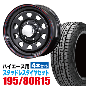 200系ハイエース スタッドレス 4本セット ハンコック Winter i*cept RW06 195/80R15 107/105L ＋ デイトナホイール 6.5J ＋40 6穴 ブラック