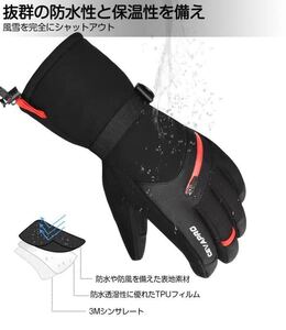 Lサイズ スキーグローブ スノボー グローブ スキー手袋 3Mシンサレート -34℃使用可 防水 防寒手袋 メンズ レディース スマホ対応 保温