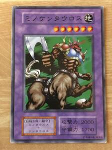 遊戯王カード　初期　ノーマル　ミノケンタウロス