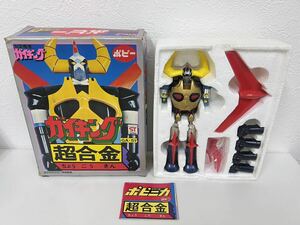 【希少品】天空魔竜 ガイキング 超合金 当時物 ポピー コレクター放出品 昭和レトロ ビンテージ 日本製玩具 現状品