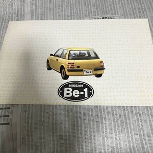 日産　B e-1 カタログ