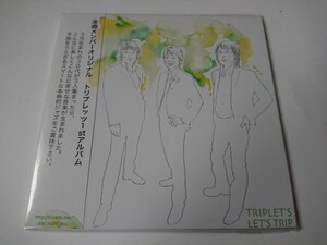 TRIPLET’S / トリプレッツ「LET’S TRIP」未開封