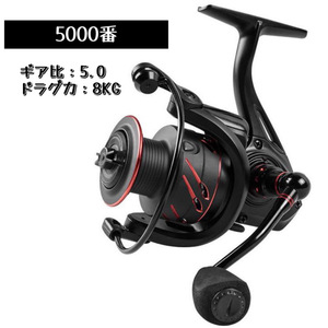 FR-45 ★タイムセール！！【送料無料】フィッシング 遠投 リール スピニングリール 5000番 ドラグ力8KG 釣り 5.0：1 釣り用品 釣り具