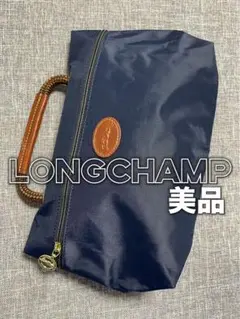 ロンシャン　longchamp ハンドバッグ　ナイロン　ネイビー　美品