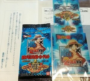 ONE PIECE 最強メモリアルクルーカードセット 応募者限定品 ワンピース