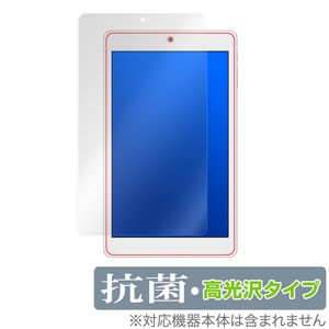 Teclast P80 Pro 保護 フィルム OverLay 抗菌 Brilliant for TeclastP80 Pro Hydro Ag+ 抗菌 抗ウイルス 高光沢