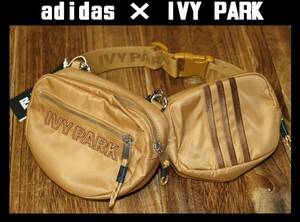 送料無料 即決【未使用】 adidas × IVY PARK ★ Belt Bag ★ アディダス ビヨンセ H09188 定価1万989円 ベルトバッグ ボディバッグ