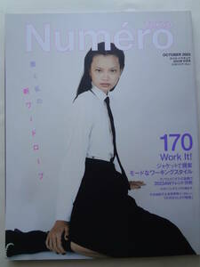 Ｎｕｍｅｒｏ　TOKYO １７０（OCTOBER　２０２３)