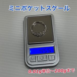 超小型　0.01g単位200ｇ　計量器秤　はかりデジタルスケール