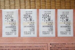 近鉄　株主優待 乗車券　①近鉄乗車券４枚　　②優待割引冊子　２０２４年7月末日まで有効　 【送料無料】　