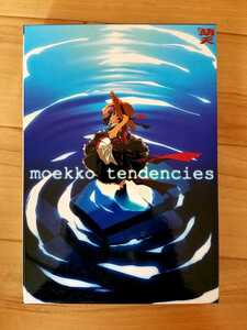 moekko tendencies モエてん 萌天★LIMITED EDITION★PCソフト★ケロキュウ